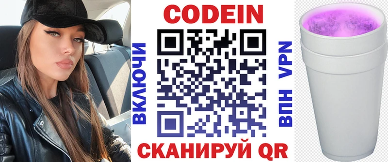 Кодеиновый сироп Lean напиток Lean (лин) Ахтырский