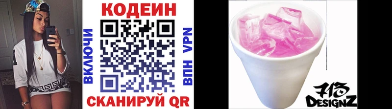 Кодеиновый сироп Lean напиток Lean (лин) наркотики Ахтырский