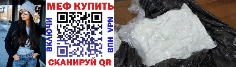 купить закладку Ахтырский МЯУ-МЯУ mephedrone